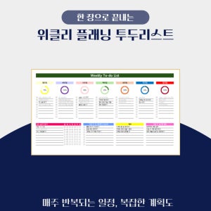 2026 위클리 플래너 투두리스트