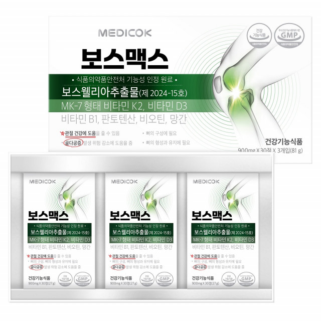 보스웰리아 프리미엄