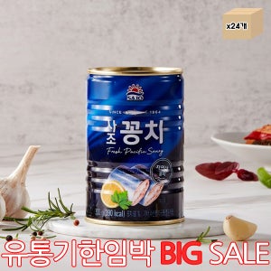 사조 꽁치 300gX24개 1Box 대용량 (유통기한 26.1.29)