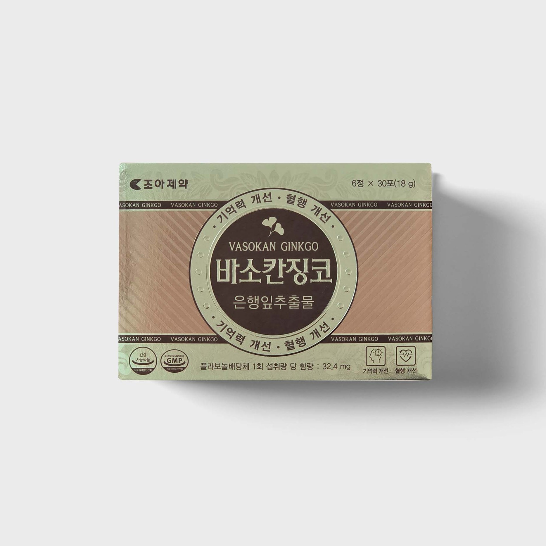 바소칸징코