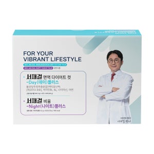 서재걸의 면역다이어트 컷-DAY / 서재걸 비움-NIGHT / 10차 리뉴얼