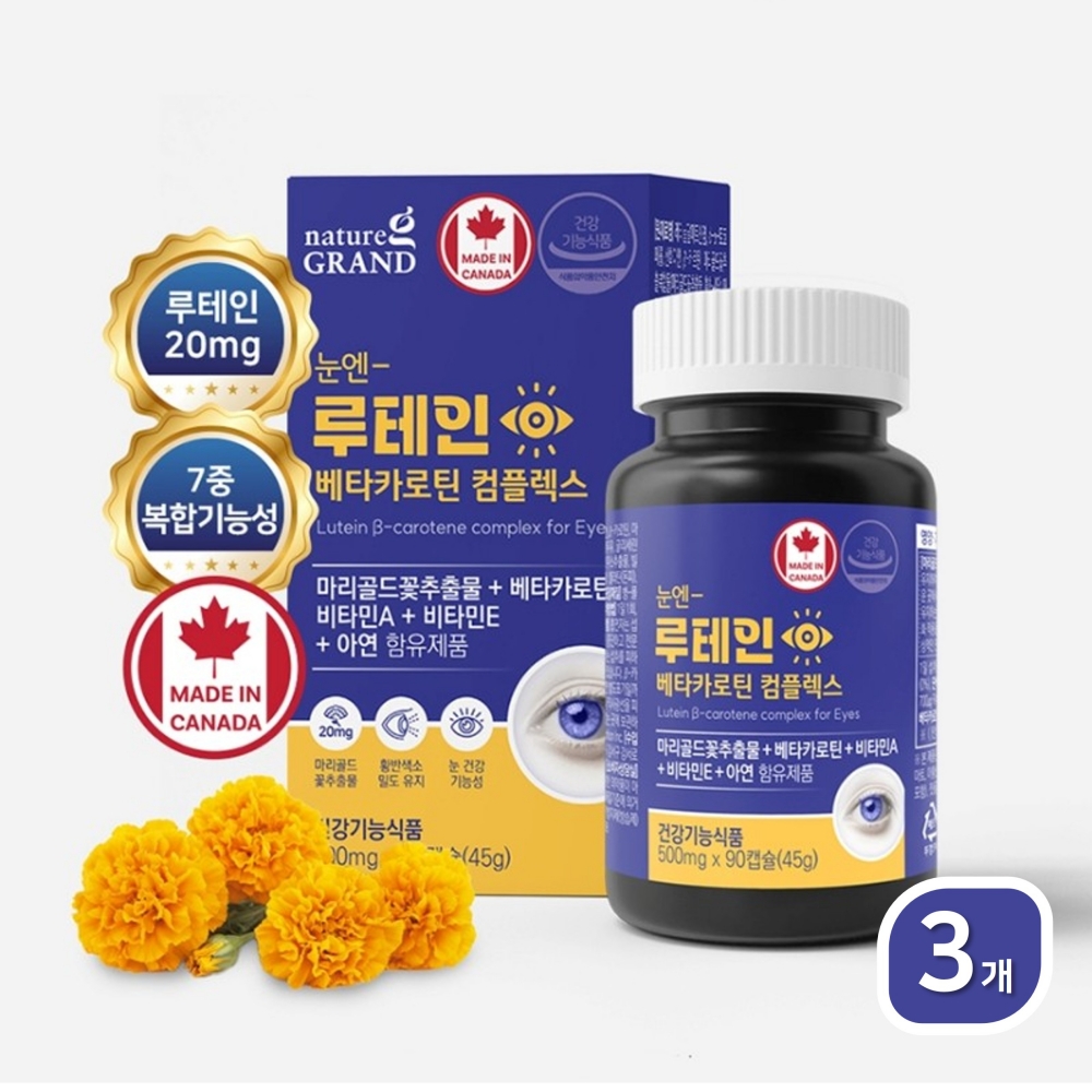 <b>직장인</b> 필수 루테인 블루라이트 차단 눈 피로 건조 베타카로틴 스마트폰 컴퓨터