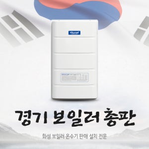 귀뚜라미 산업용 전기보일러 KIB-12HN 온수난방겸용 단상 삼상 보일러 판매 설치