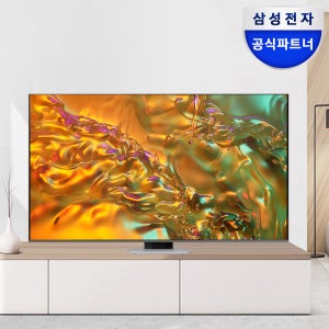 삼성 QLED 4K TV 163cm(65인치) 120HZ 벽걸이형 KQ65QD80AFXKR