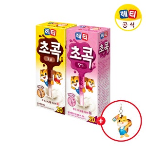 제티 초콕 초코 20개입+초콕 딸기 20개입 + 제티 피규어 키링