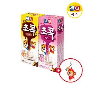 제티 초콕 초코 20개입+초콕 딸기 20개입 + 제티 아롱이 키링