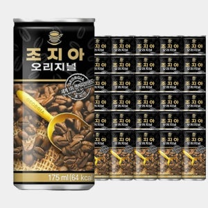조지아 오리지널 175ml 30입 한박스 업소용 캔커피 음료수 캔음료