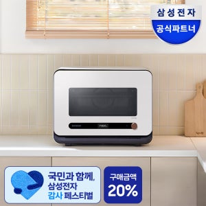삼성전자 큐커 멀티 MO22A7797CW2 글램 화이트 22L 에어프라이어 색상선택