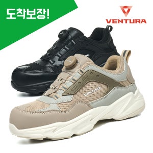 [벤투라] 경량 안전화 KCs 안전인증 다이얼 발편한 작업화 VT-006