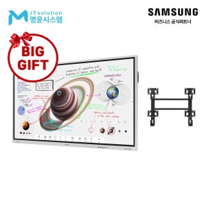 BIG G-삼성 전자칠판 플립프로 WM85B+벽걸이 기본설치 LH85WMBWLGCXKR