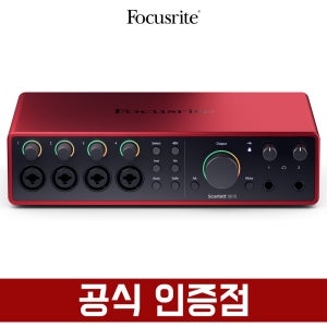 포커스라이트 스칼렛 18i16 4th 오디오인터페이스 스칼렛 4세대