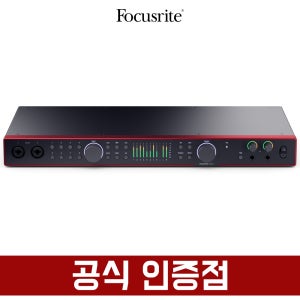 포커스라이트 스칼렛 18i20 4th 오디오인터페이스 스칼렛 4세대