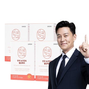 이서진 안국건강 눈건강 혈당케어 4개월분 루테인 바나바잎 마리골드꽃 추출물