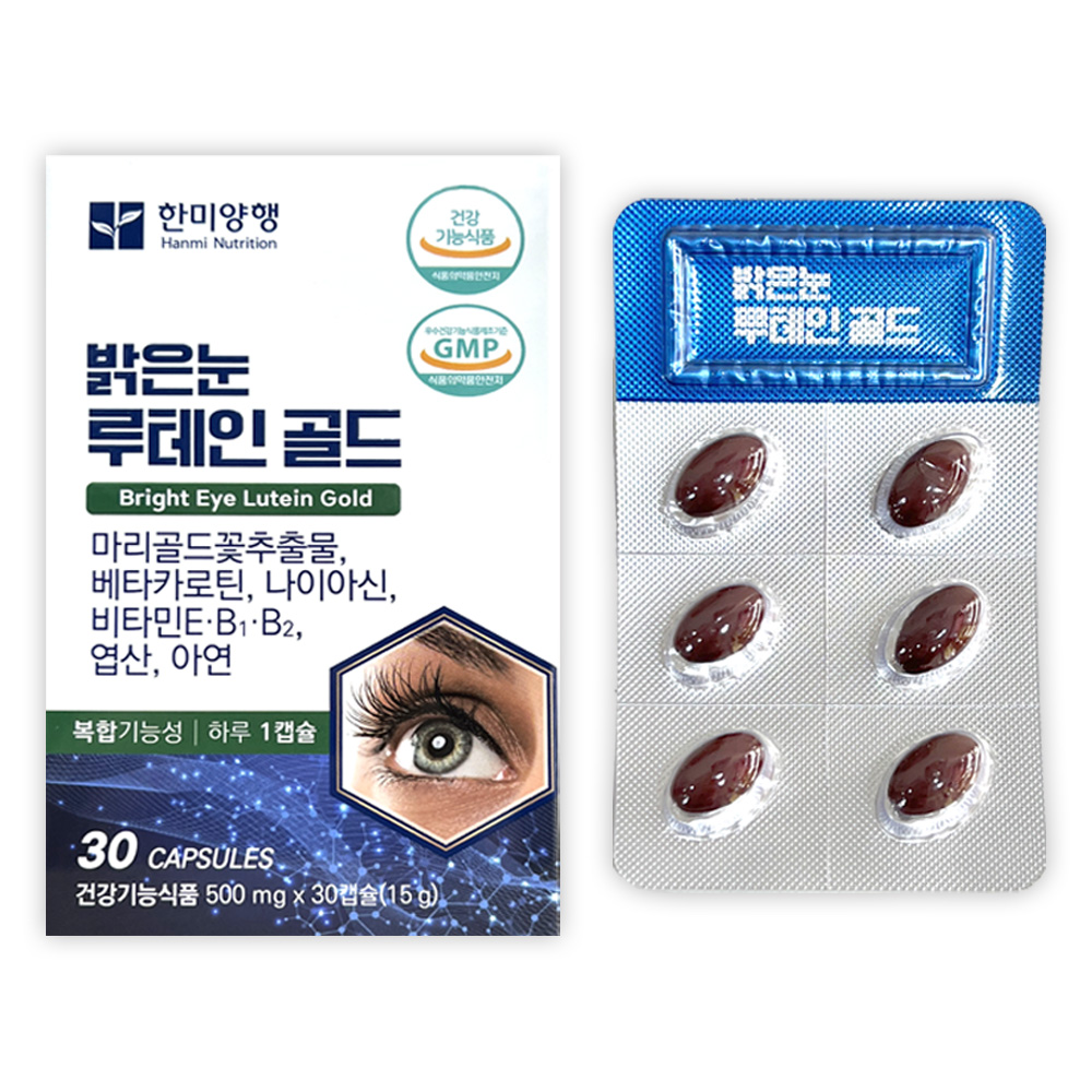 밝은눈 루테인 골드