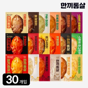 한끼통살 소스 통 닭가슴살 100g 19종 (30개입) 양념 냉동