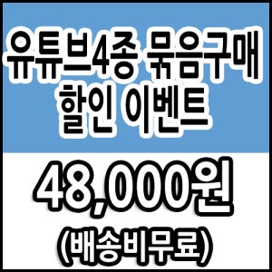 유튜브 제작 방법 만들기 강의 편집 학원 유튜버 되기 배우기 크리에이터 시작하는 법 만드는 법 교육 부산 하는 법 영상 편집 마케팅 무료 교육 무료 강의