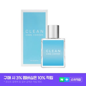 클린 향수 클리어 쿨코튼 EDP 30ml