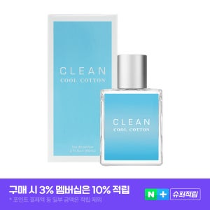 클린 향수 클리어 쿨코튼 EDP 60ml