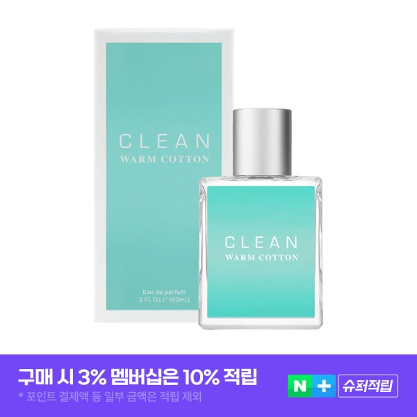 클린 향수 클리어 웜코튼 EDP 60ml