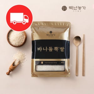 [정기구독] 2025년산 햇곡 바나듐 바나듐뿍쌀 4kg