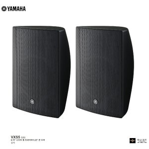 정품 [야마하] VXS5 블랙/ 벽부형 천정형스피커 /2개1조 / 5.25인치 150W/ 브라켓포함/로우하이겸용/매장용 상업용 멀티미디어 야마하스피커