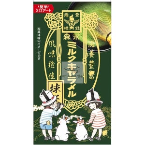 일본 모리나가 밀크 카라멜 말차 녹차 10개입 일본캐러멜 캔디