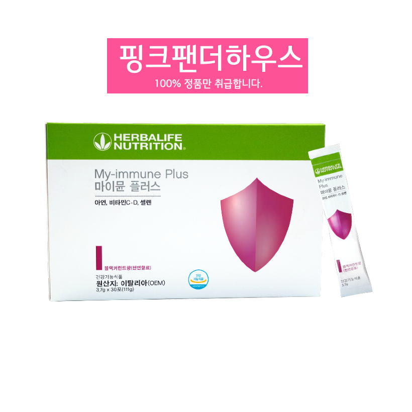 <b>허벌라이프</b> 마이뮨 플러스 30포