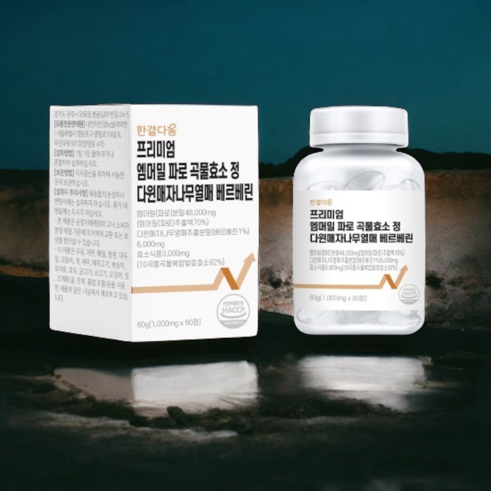 베르베린 엠머밀 파로<b>효소</b> 식약청 인정 1000mg 60정