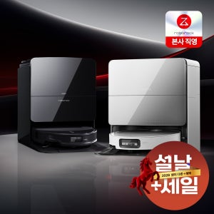[설선물 특가] 로보락 S9 MaxV Ultra 로봇청소기 화이트, 단품