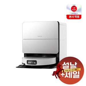 [설선물 특가] 로보락 S9 MaxV Ultra 로봇청소기 화이트, 단품