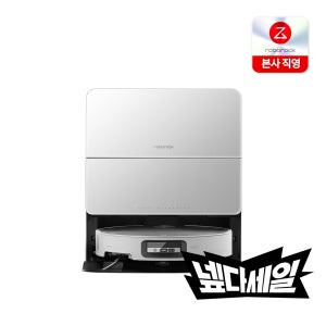 [넾다세일 특가] 로보락 S9 MaxV Ultra 로봇청소기 화이트, 단품