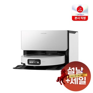 [설선물 특가] 로보락 S9 MaxV Ultra 직배수 로봇청소기 화이트, 단품