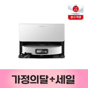 [가정의달+세일] 로보락 S9 MaxV Ultra 직배수 로봇청소기 화이트, 단품