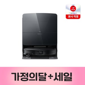 [가정의달+세일] 로보락 S9 MaxV Slim 로봇청소기