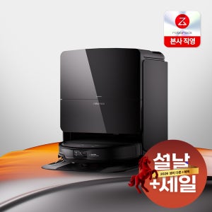 [설선물 특가] 로보락 S9 MaxV Slim 로봇청소기