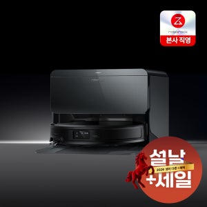 [설선물 특가] 로보락 S9 MaxV Slim 직배수 로봇청소기 / 무료 방문설치