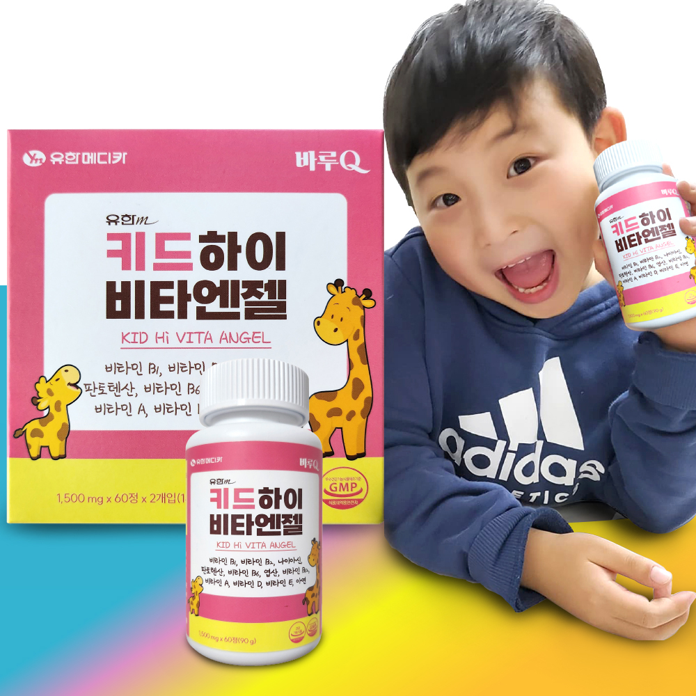 유한m 키드 하이 비타 엔젤 1,500mg X 120정 키즈 종합 비타민