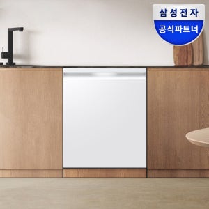 삼성전자 비스포크 식기세척기 14인용 1등급 AI세척 에센셜화이트 DW80F73Y1UEW
