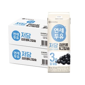 연세두유 저당 두유 검은콩고칼슘, 190ml, 48개