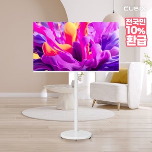 무빙큐빅스 삼탠바이미 화이트에디션 81cm(32인치) FHD QLED 스마트티비 X1시리즈 셋트 이동식 TV 삼텐바이미 중소바이미