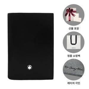 몽블랑 마이스터튁 남성 카드지갑 198320 블랙
