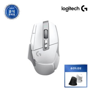 [충전독증정] 로지텍코리아 공식 G502 X LIGHTSPEED 무선 게이밍 마우스 화이트