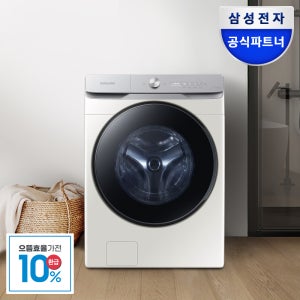 삼성 AI 세탁기 WF25DG8650BE 그레이지 대용량