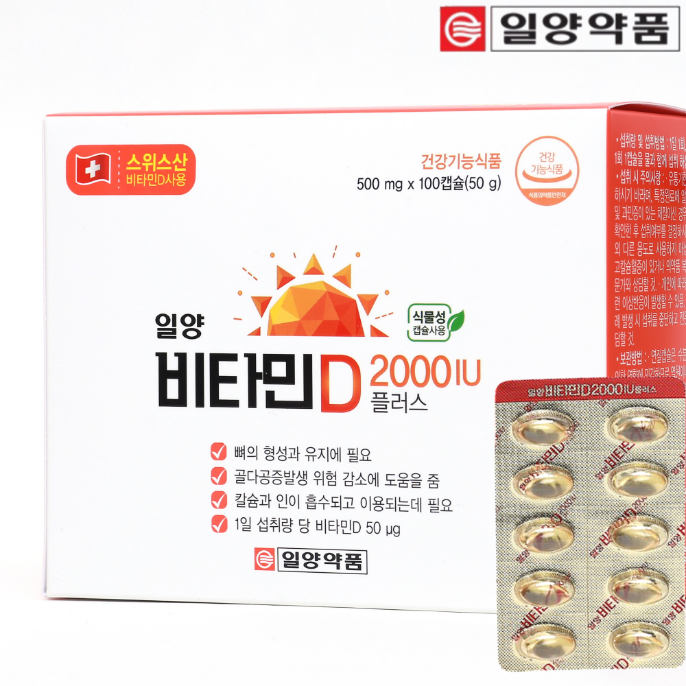 일양<b>약품 비타민D</b> 2000IU 임산부 성인 100일분 <b>비타민d</b>3