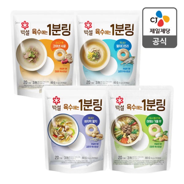 [슈퍼적립] 1분링 80g 4종 몰아담기(멸치 사골 닭과야채 바지락 꽃게 외) 코인육수 동전육수 한알