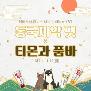 동국제약 캐니덴트 닭고기향/고구마향 입냄새 치석제거 강아지 고양이 바르는치약 100g 1+1