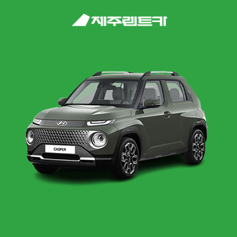 [렌탈]제주도 렌트카 캐스퍼 블랙박스 슈퍼자차 포함 5인승 2024년형 주말평일 택1