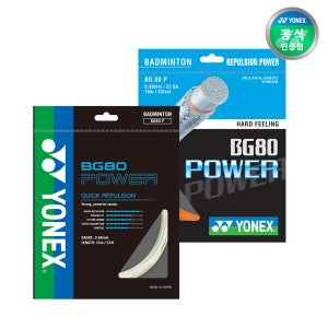 요넥스 배드민턴 스트링 BG80 파워 10m 화이트 오렌지 0.68mm