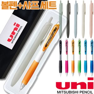 uni 제트스트림 라이트 터치 볼펜 (0.5mm)+클리프터샤프(0.5mm)세트