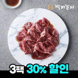 1++한우로 만든 장인의 소불고기 벽제갈비 한우양념불고기 500g, 3개